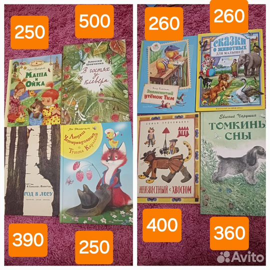 Детские книги