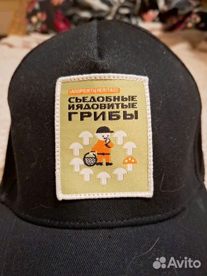 Бейсболка мужская Запорожец