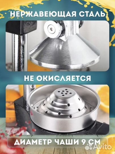 Соковыжималка для цитрусовых и граната