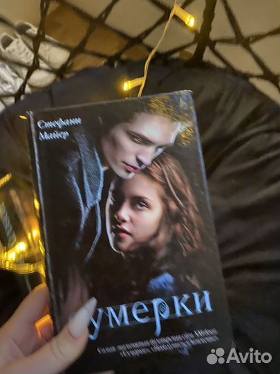 Сумерки все книги
