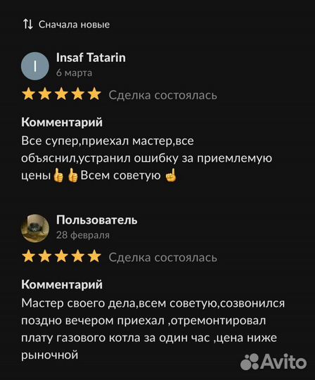 Ремонт газовых котлов