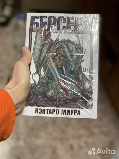 Берсерк-все части