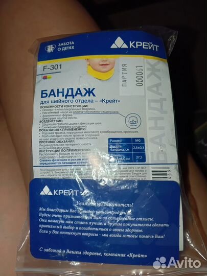 Бондаж 2.5мм