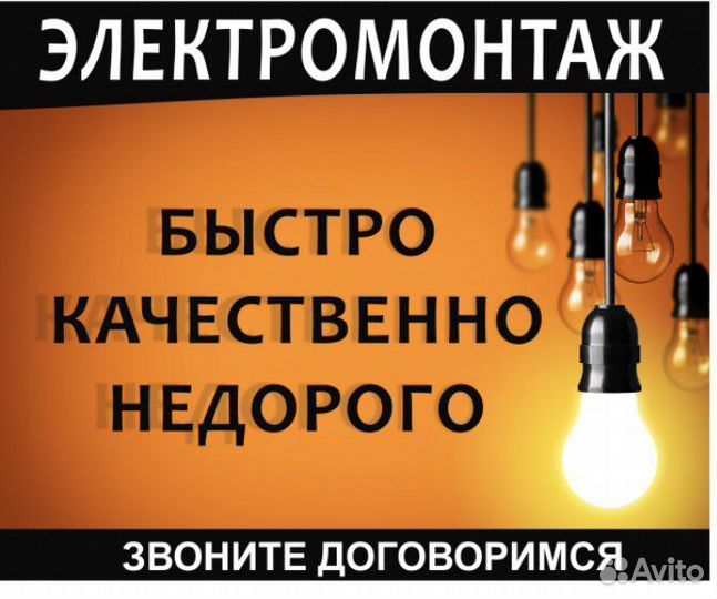 Электрик. Замена электропроводки