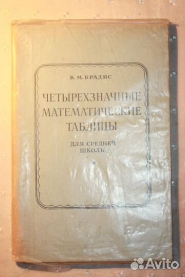 Учебная литература по математике