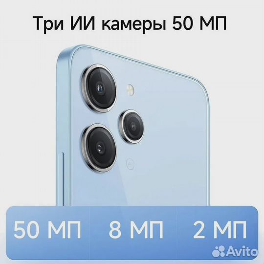 Xiaomi Redmi 12, 8/128 ГБ