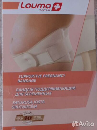 Бандаж для беременных эластичный