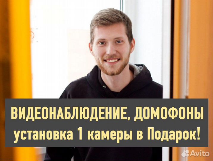 Установка Видеонаблюдения. Домофона. Скуд. Монтаж