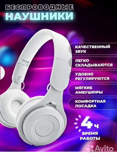 Беспроводные наушники новые