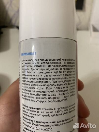 Клей аэрозольный Astrospray универсальный 520 мл