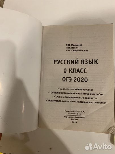 Тренировочные задания огэ