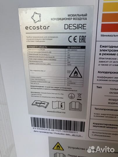 Кондиционер мобильный