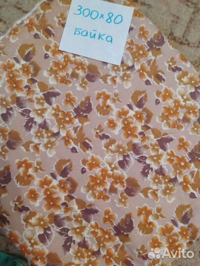 Ткань фланель байка хлопок