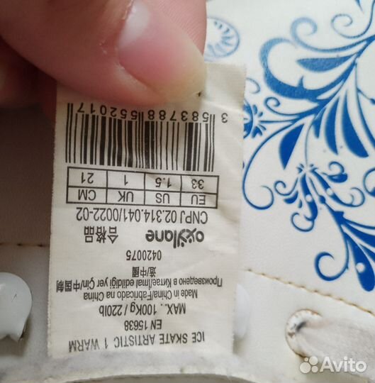 Коньки фигурные oxelo