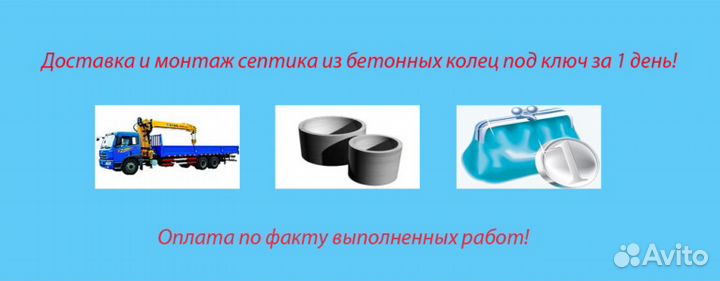 Кольца бетонные