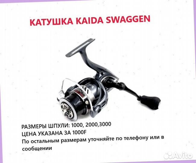 Катушка для спиннинга безынерционная Kaida swaggen