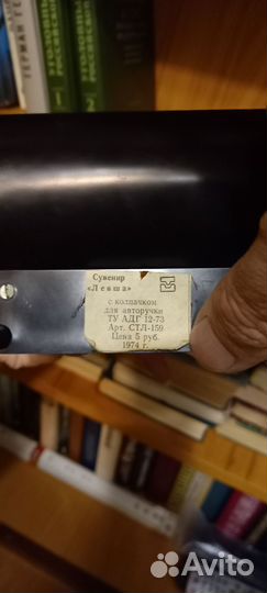 Сувенир Левша СССР