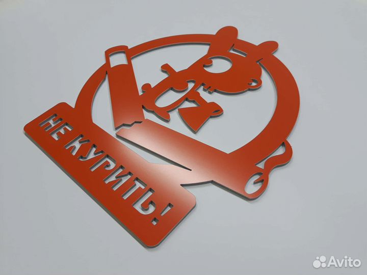 Табличка «Не курить»