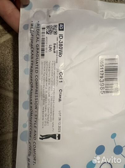 Компрессионные чулки 1 класс 4 размер