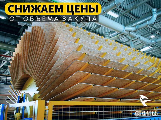 Плита OSB/осп/осб 9х1250х2500