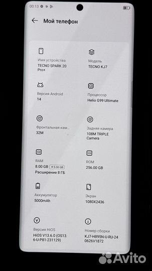 TECNO Spark 20 Pro+, 8/256 ГБ