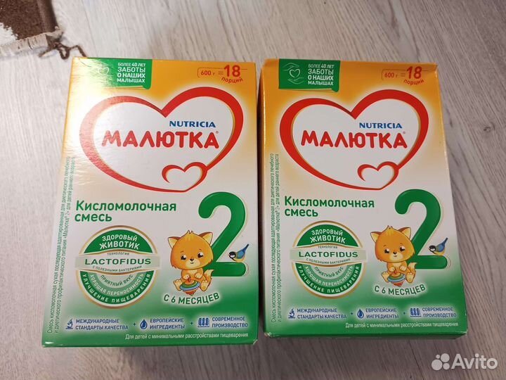 Смесь малютка 2 600гр кисломолочная