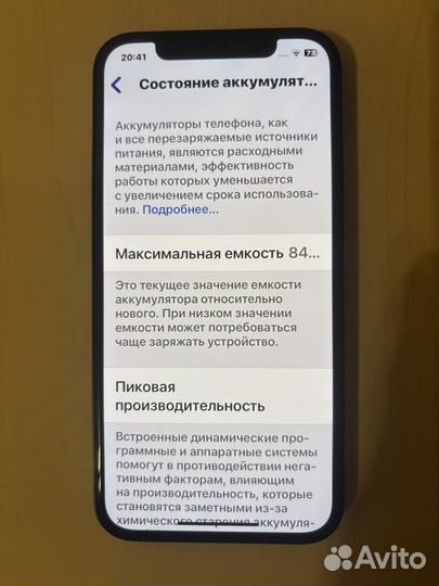 iPhone 12, 128 ГБ