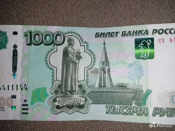 Купюра с красивым счастливым номером. Радар