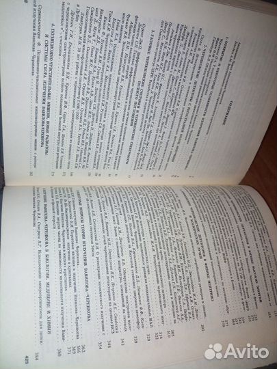 Черенковские детекторы и их применение в науке и