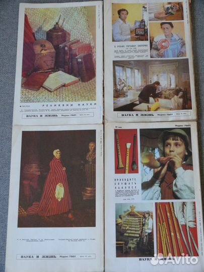Журнал “Наука и жизнь” архив 1986-89 гг
