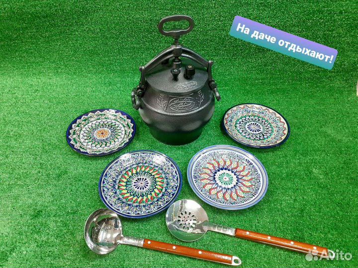 Афганский казан+4 лягана+шумовка
