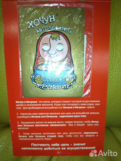 Сувениры магниты-хочуны и брелоки