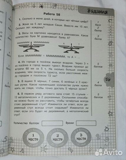 Узорова Нефедова Задачи по математике 4 класс