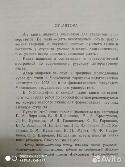 Русский язык фонетика