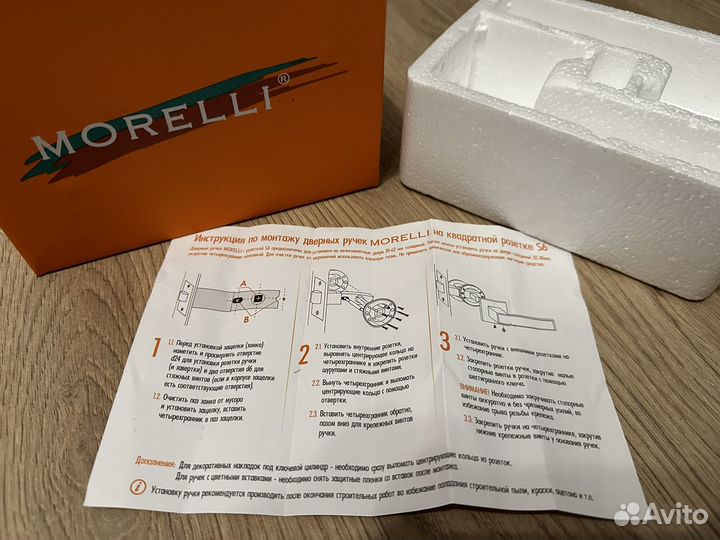 Дверные ручки