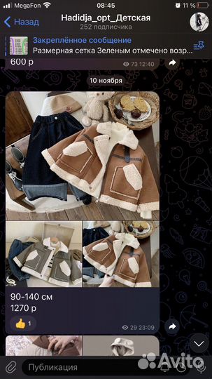 Для детей одежда