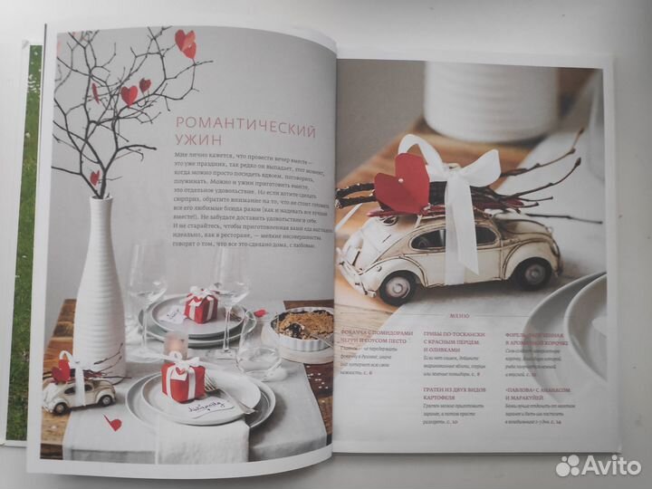 Вкусный год. Рецепты для праздника по поводу и без