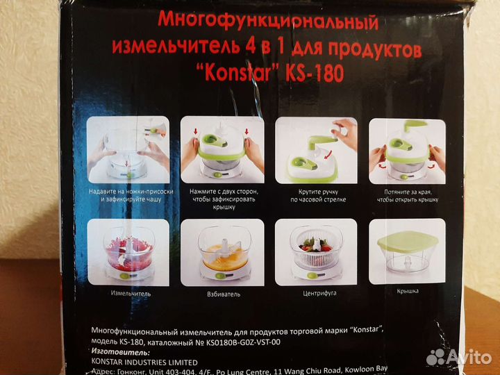 Многофункциональный измельчитель