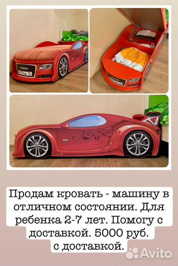 Детская кровать машина с матрасом