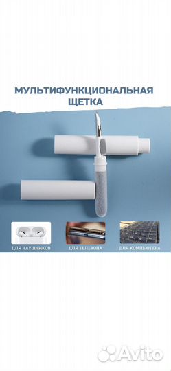 Ручка щетка для чистки наушников