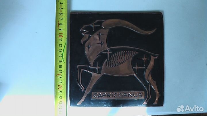 Пано-чеканки СССР знаки зодиака