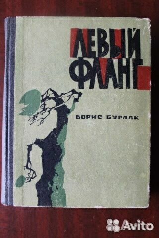 Книги Южно-Уральского издательства