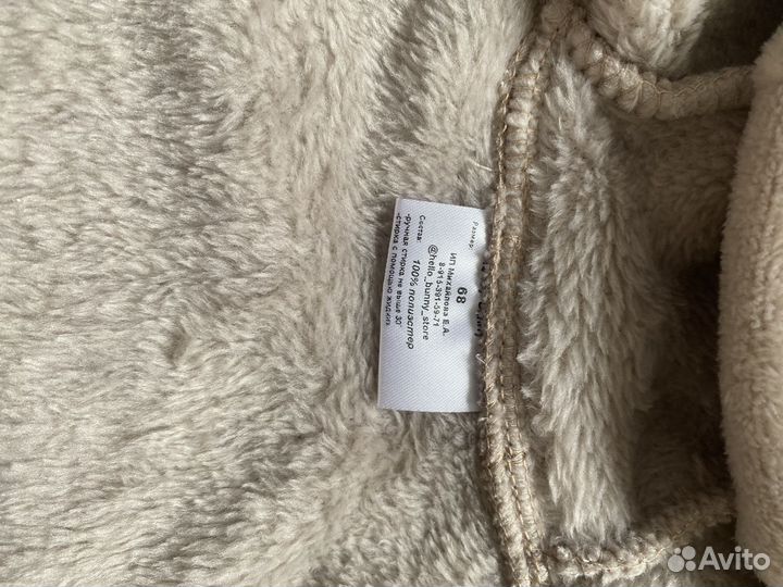 Комбинезон 68