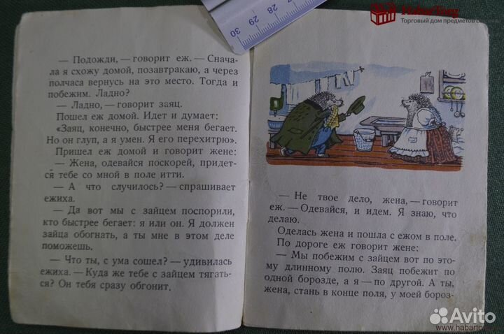 Книжка детская 