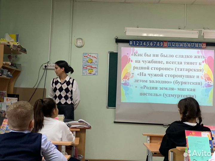 Репетитор начальных классов и английского языка