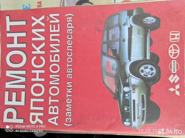 Руководство по ремонту