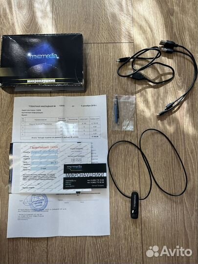 Микронаушник Magnet bluetooth Plantronics