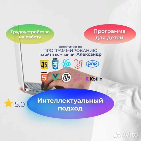 Репетитор по программированию