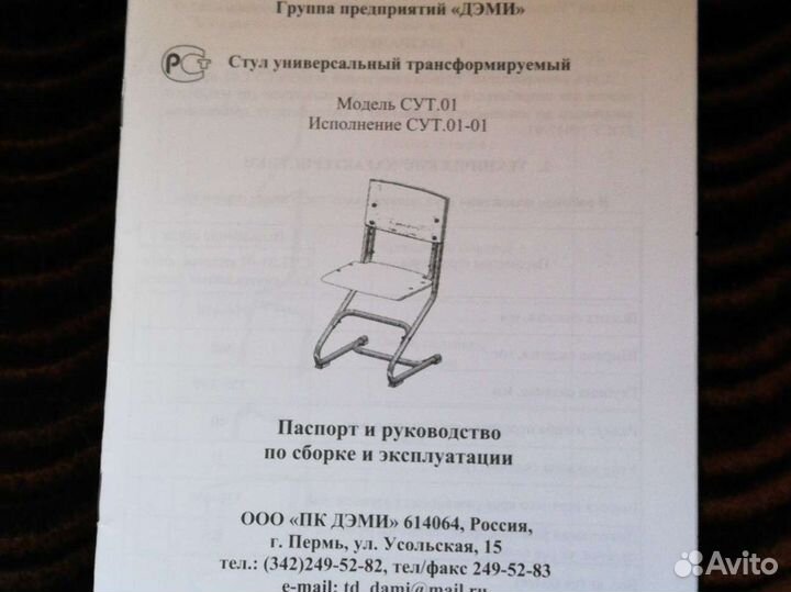 Парта растущая