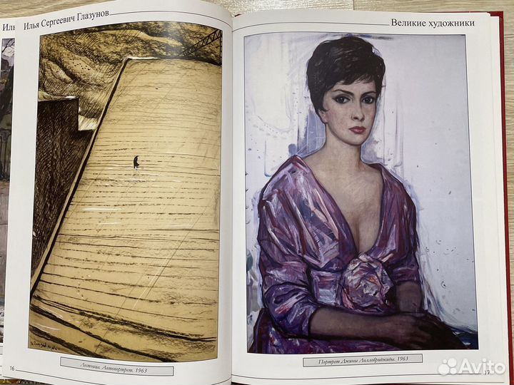 Книга великие художники Глазунов